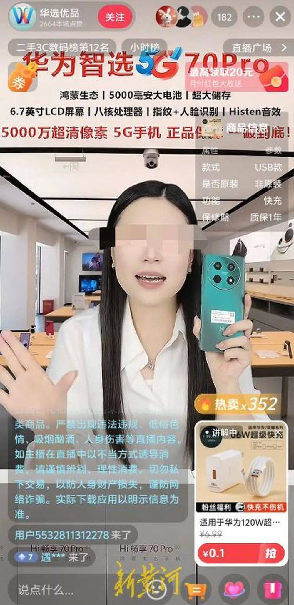 皇冠信用网登3代理_“华为智选”非华为手机皇冠信用网登3代理，6000多元“旗舰机”实为千元“低端机”，直播间山寨、杂牌手机质量堪忧