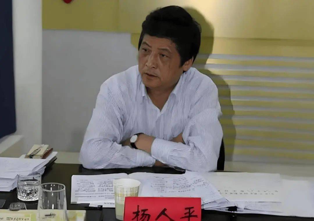 皇冠代理管理端_71岁杨人平皇冠代理管理端，被查