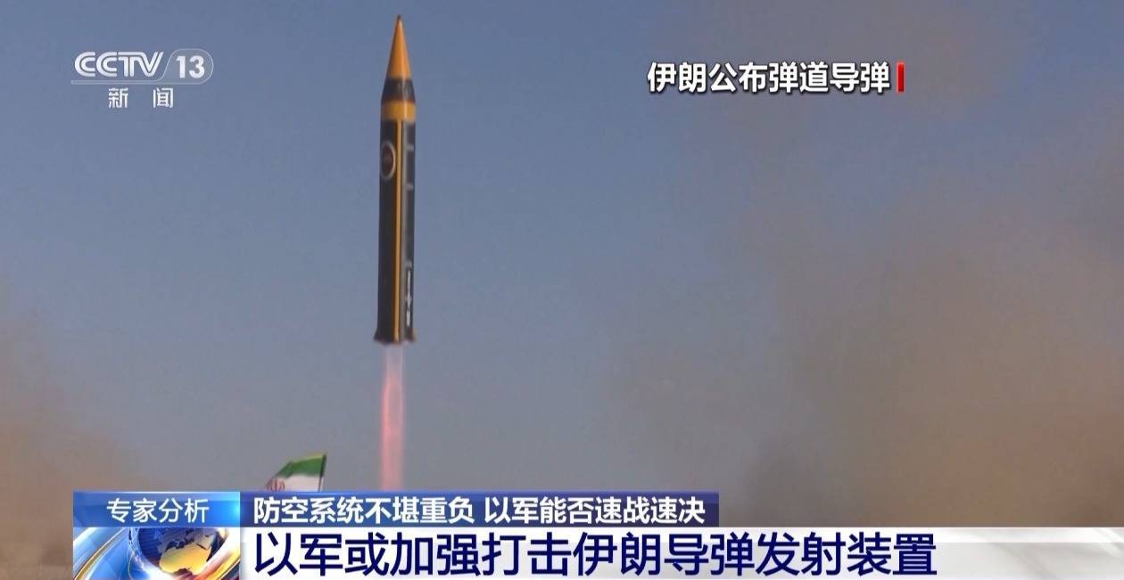 外傣足球_伊朗小规模高频率打击以色列 以防空系统“不堪重负”