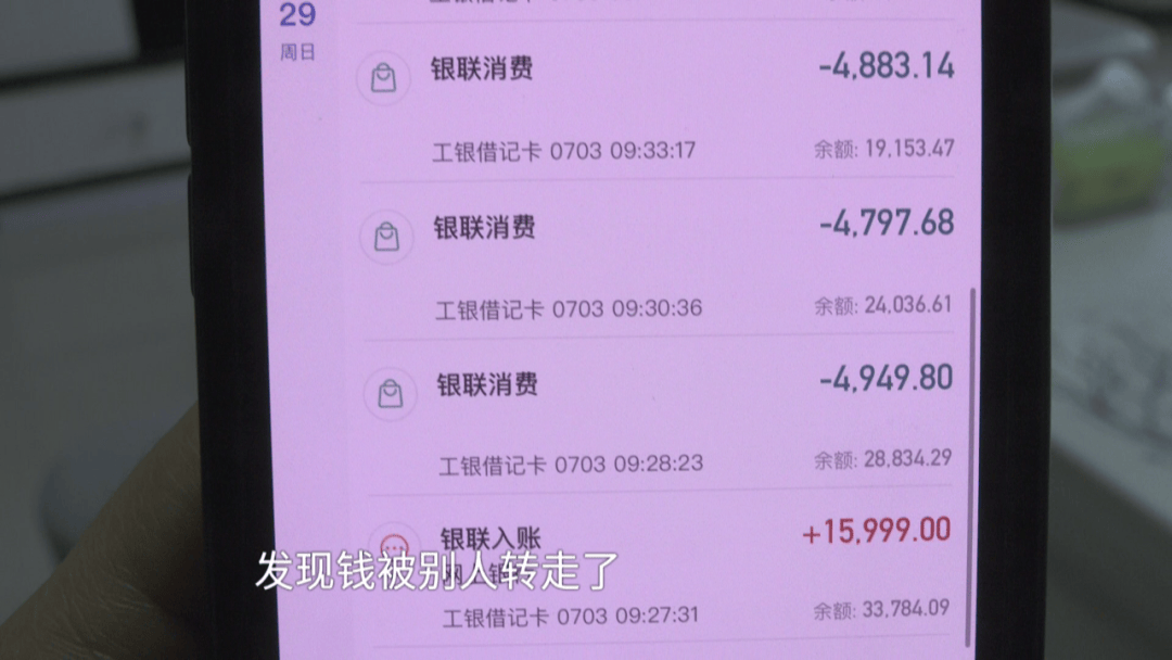 介绍个信用網网址_男子借住湖南一朋友家介绍个信用網网址，一觉醒来后6万元不翼而飞，“朋友家孩子玩我手机，被人操控把钱转走了”