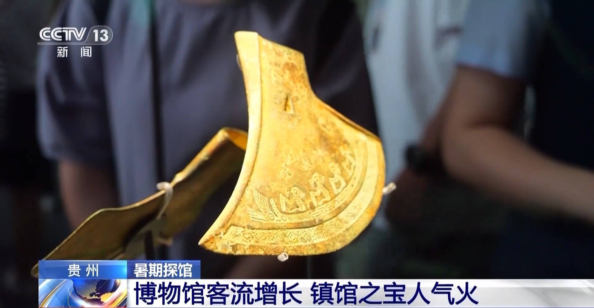 皇冠信用网登3_文化中国行丨暑期“文博热” 各地博物馆推出多元体验新玩法