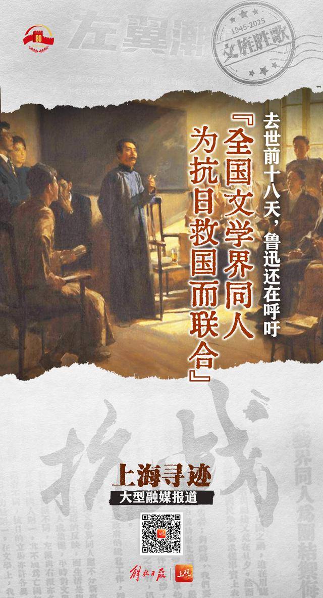 皇冠信用盘在线开户_抗战海报集锦｜这些人皇冠信用盘在线开户，那些事，都是抗日救亡的民族强音