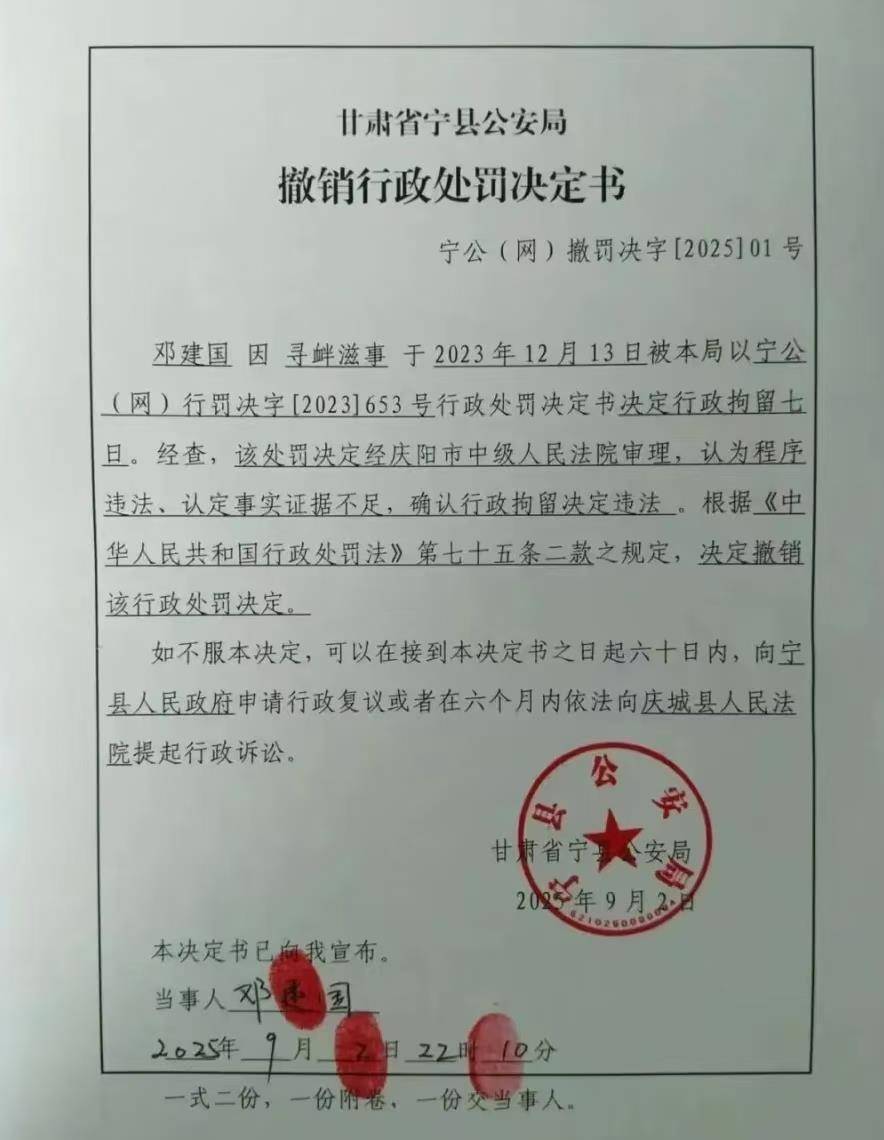 波兰vs芬兰_警方撤销“家长质疑校服质量被拘7天”处罚：当事人想找份工作并复婚波兰vs芬兰，办案人员或被处分甚至担刑责