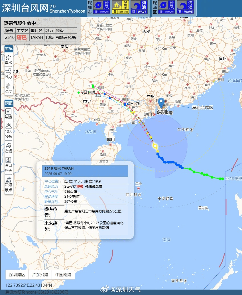 希腊vs以色列_明日全天停课希腊vs以色列！深圳分区台风黄色预警信号预发布