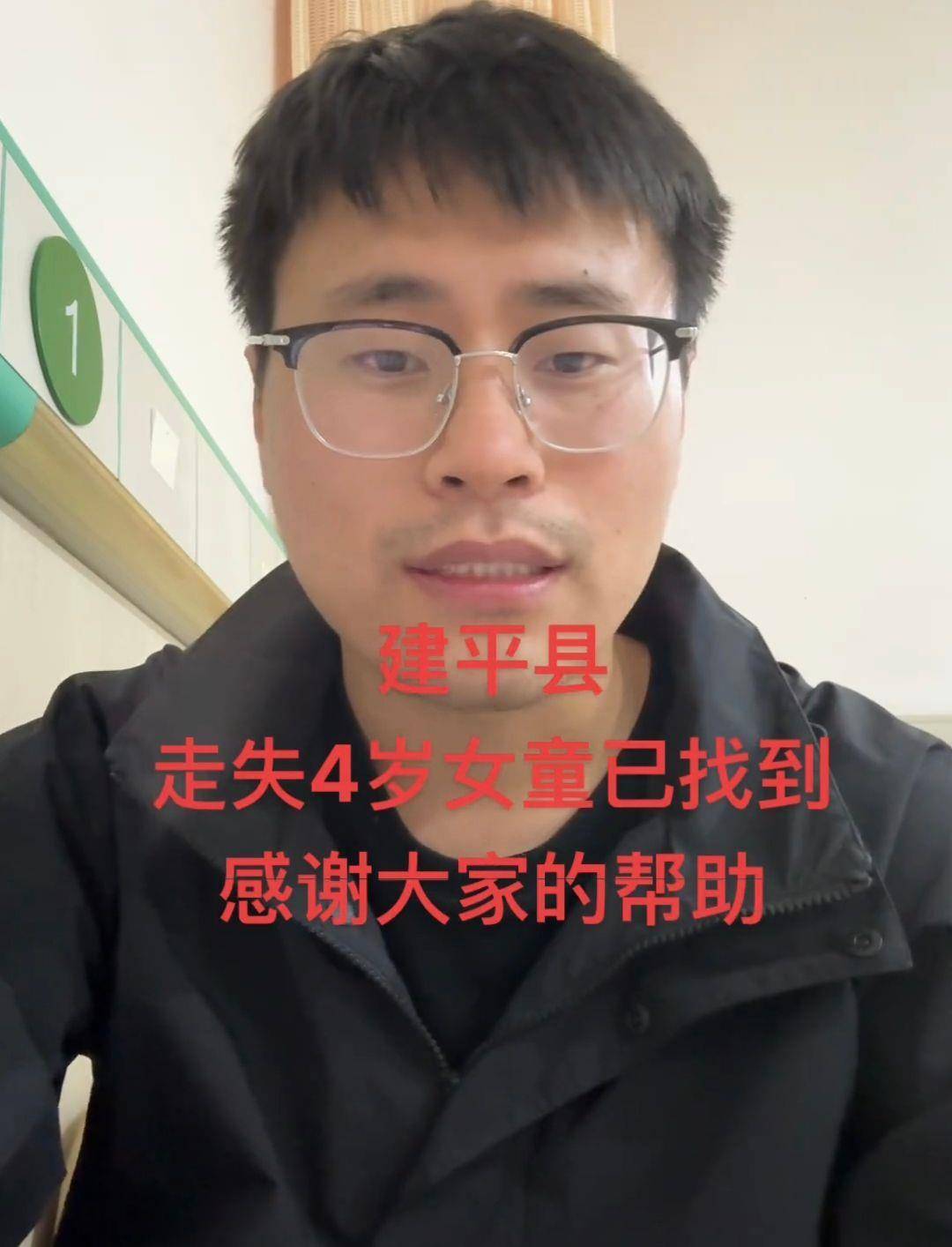 皇冠信用网代理怎么申请_辽宁失联44小时女童被找到后父亲首度出镜发声：女儿仅有轻微的擦伤和磕碰伤皇冠信用网代理怎么申请，网上出现仿冒账号请不要上当