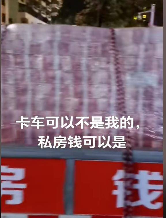皇冠信用网开户_惠州路边小货车上装了过亿现金？车主称是真钱后又改口说是道具皇冠信用网开户，当地：会核查