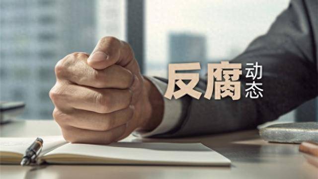 皇冠皇冠信用代理
_苏州市委常委、副市长唐晓东任上被查皇冠皇冠信用代理
,上周还有公开活动