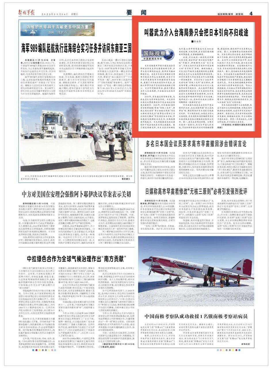 皇冠体育App下载
_如果武力介入台海局势皇冠体育App下载
,日本全国都有沦为战场的风险