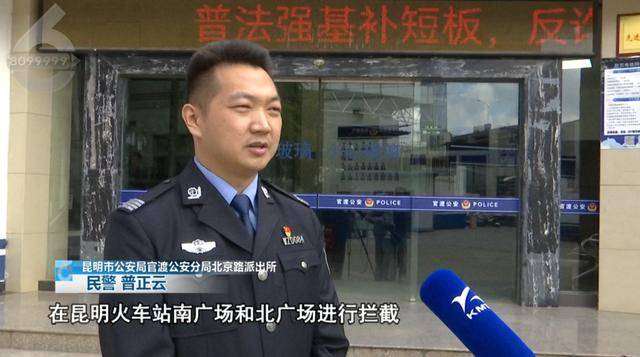 皇冠信用开户_紧急！正要出站皇冠信用开户，两名14岁少女在昆明火车站被民警拦截…