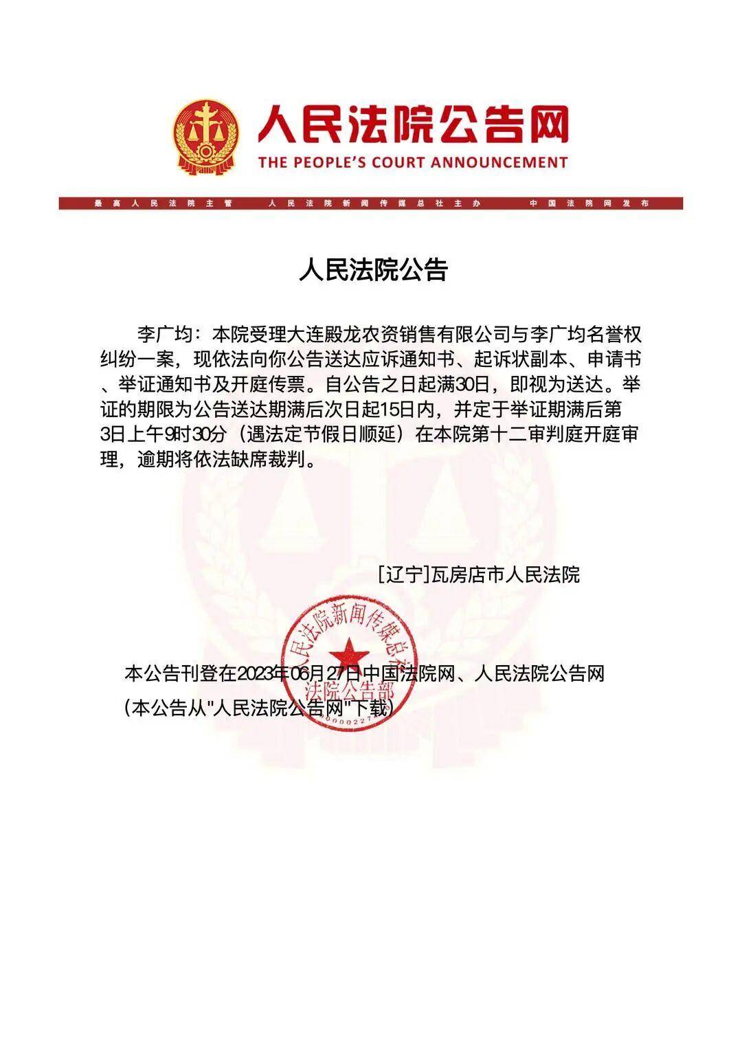 如何申请皇冠信用網_大连种植户樱桃树大面积死亡如何申请皇冠信用網，自媒体发文遭农资公司索赔20万