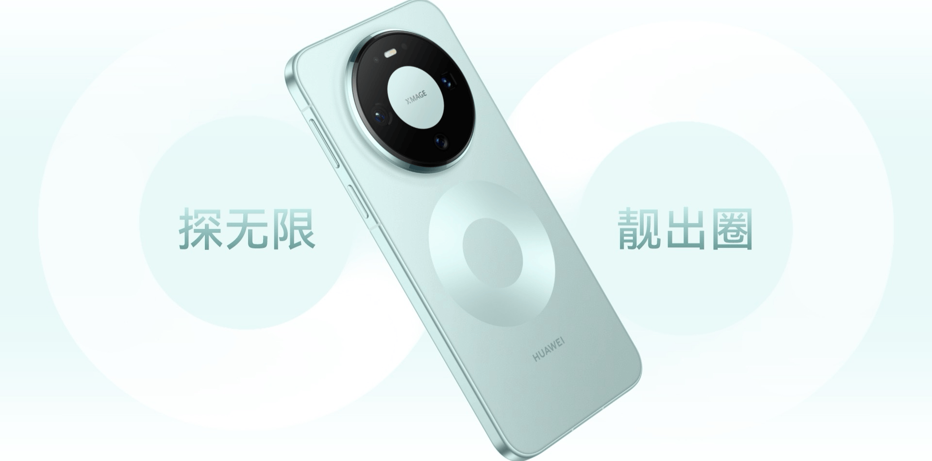 介绍个信用网网址_华为Mate80系列确认不支持原生磁吸功能介绍个信用网网址，需搭配官方磁吸保护壳使用