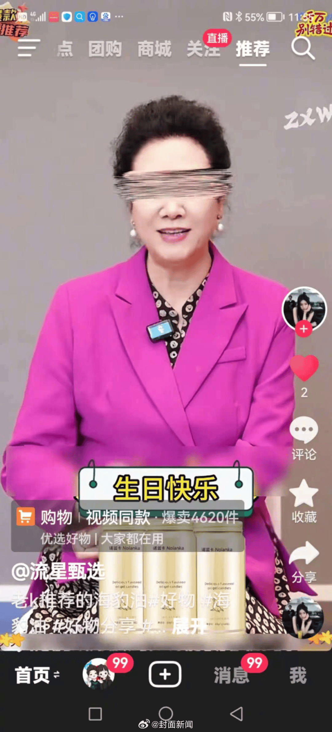 皇冠信用網代理_70岁女演员王丽云发文：从没录过“祝大佬大咖大腕生日快乐”视频皇冠信用網代理，系AI合成