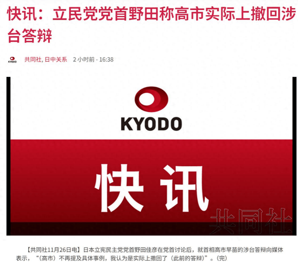 皇冠信用网庄家_日本前首相背书皇冠信用网庄家，高市早苗已经撤回了涉台言论？中方4个字拆穿日本心态！