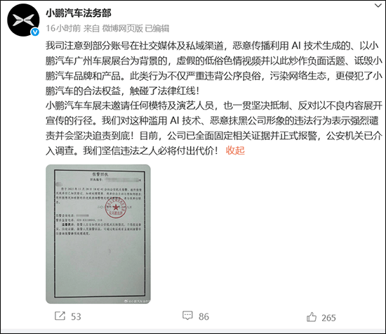 皇冠信用网登123出租
_“车展不雅视频”疯传皇冠信用网登123出租
,小鹏汽车:已报警
