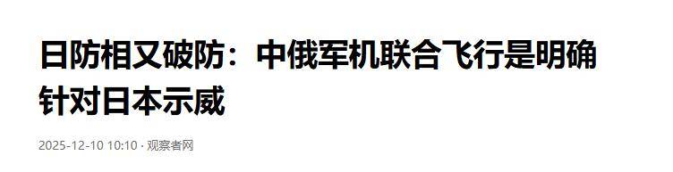 香港足球赛
_炸美航母香港足球赛
,炸东京,支援辽宁舰战斗群:中俄轰炸机或演练三大目标