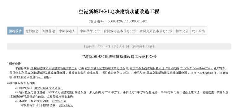 皇冠信用網登2代理_中国长安汽车集团总部或将落户中央公园