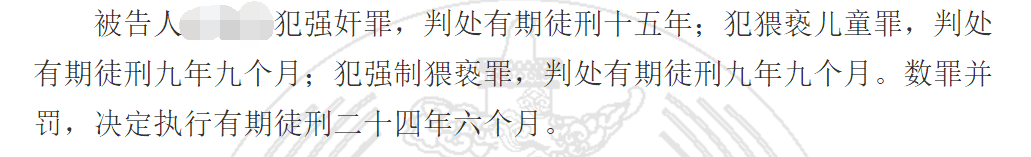 信用网怎么开户_男子4年强奸继女六七十次信用网怎么开户,被判24年半