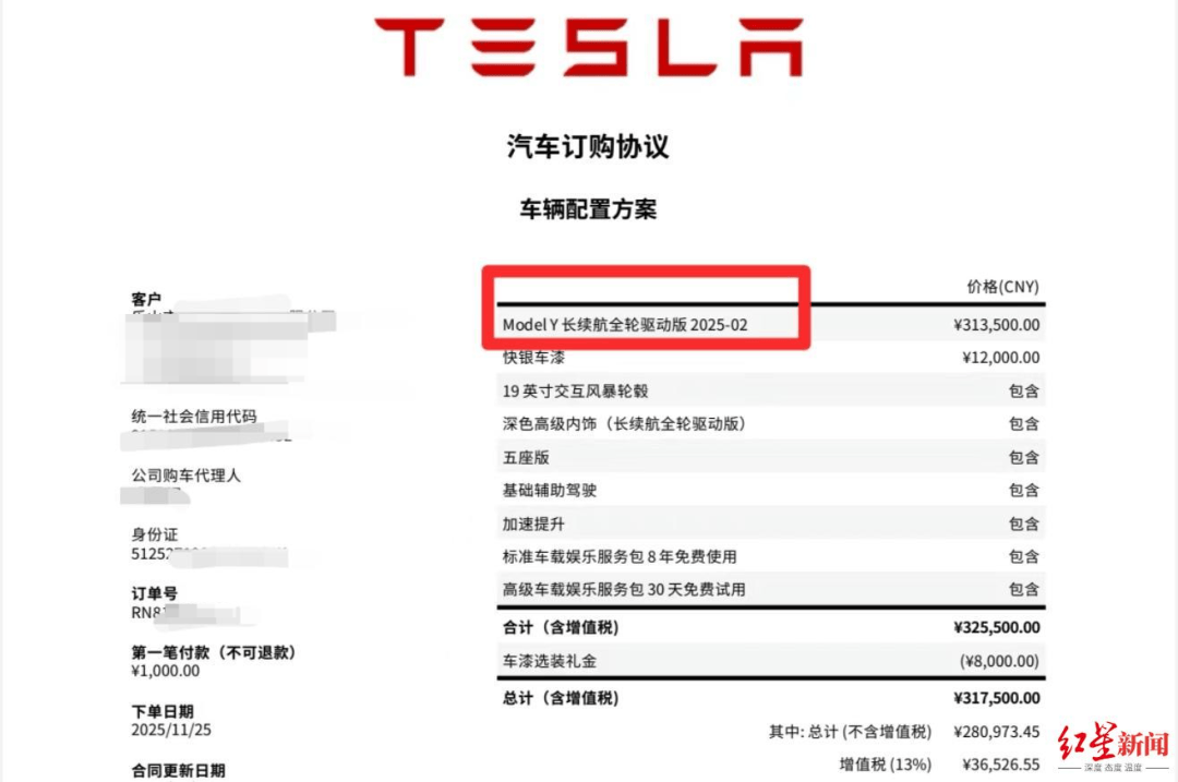 皇冠足球平台申请_四川女子花30余万买特斯拉皇冠足球平台申请，飞到海口提车发现是升级前的“老款”