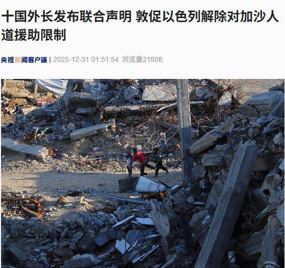 皇冠信用网登3代理_最新皇冠信用网登3代理!法国、英国、加拿大、丹麦、芬兰等十国外长发布联合声明