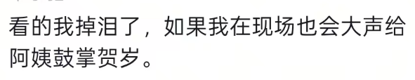 世界杯足球平台代理_南通男子带64岁妈妈餐厅过生日世界杯足球平台代理,全场路人超配合齐喊三声“生日快乐”!网友百万点赞:隔着屏幕也想给阿姨送祝福