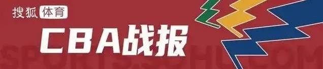 正版皇冠信用网_克里斯23+11陈林坚18分 山东主场终结广厦7连胜
