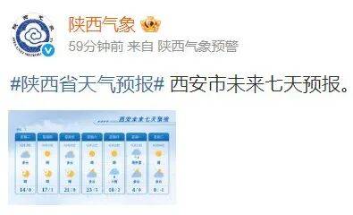 皇冠信用网登3代理注册_大降温!西安温差高达23℃!中雪、局地大雪皇冠信用网登3代理注册,陕西新一轮雨雪时间确定